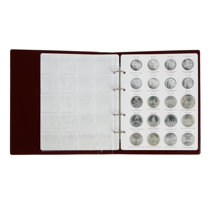 Альбом для монет на кольцах 225 х 265 мм, Альбом для монет на кольцах 225 х 265 мм, "Памятные монеты СССР", обложка ПВХ, 4 листа и 4 цветных картонных вставки, бордовый