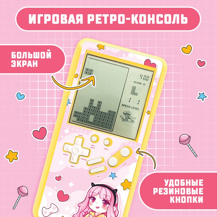 Электронная игра, цвет жёлтый Электронная игра, цвет жёлтый