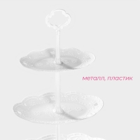 Этажерка - фруктовница овальная Доляна &laquo;Вивьен&raquo;, 3 яруса, 17&times;12/21&times;15/25,5&times;17 см, цвет белый