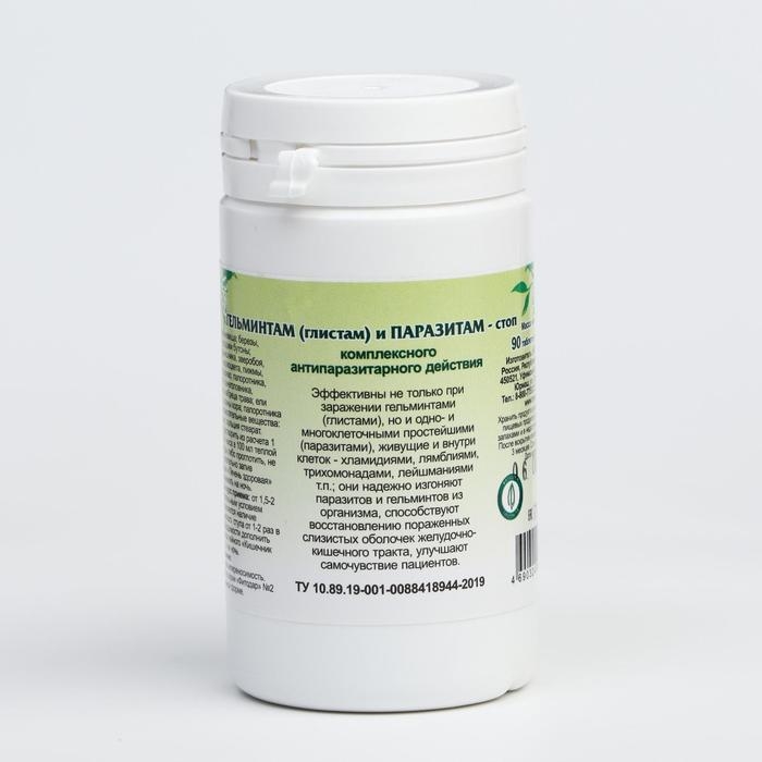 Пищевая добавка &laquo;Гельминтам (глистам) и паразитам-стоп&raquo;, антипаразит, 90 таблеток