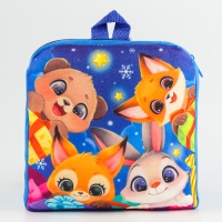 Новый год! Рюкзак детский новогодний «Зверята» с новогодними подарками, 24х24 см Новый год! Рюкзак детский новогодний «Зверята» с новогодними подарками, 24х24 см