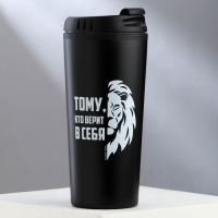 Термостакан &laquo;Верь в себя&raquo;, 450 мл