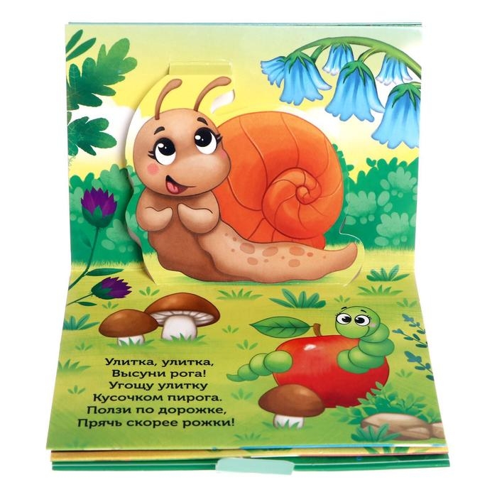 Книжки-панорамки 3D набор «Потешки» 2 шт по 12 стр. Книжки-панорамки 3D набор «Потешки» 2 шт по 12 стр.