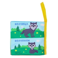 Книжка-шуршалка &laquo;Мама и малыш&raquo;