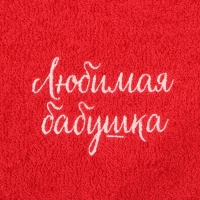 Полотенце махровое Этель "Любимая бабушка" 35х50 см, 100% хлопок, 350 г/м2