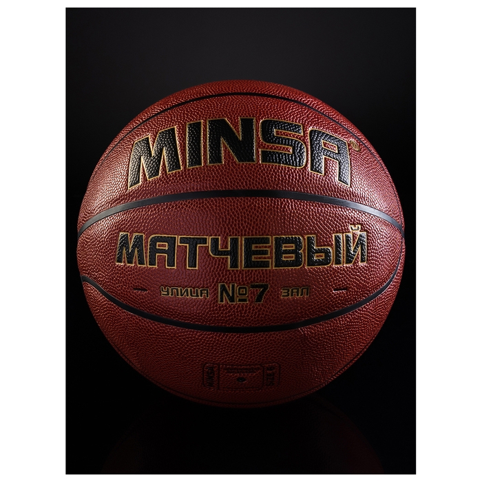 Баскетбольный мяч MINSA, матчевый, клееный, 8 панелей, р. 7, microfiber PU Баскетбольный мяч MINSA, матчевый, клееный, 8 панелей, р. 7, microfiber PU