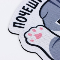 Коврик для мыши &laquo;Почеши пузико&raquo;, 18 х 20,3 см