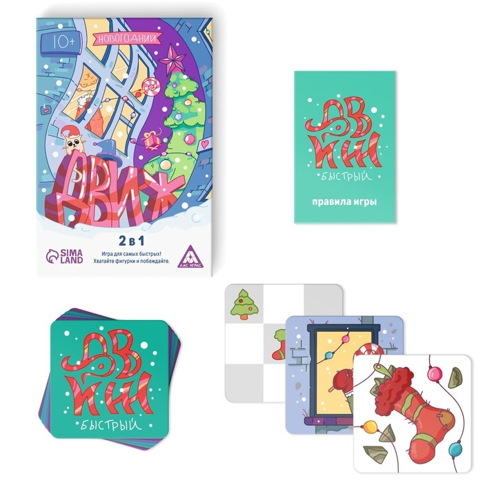Новогодняя настольная игра «Новый год: ДВИЖ», 2 в 1, 120 карт, 5 фигурок, 10+ Новогодняя настольная игра «Новый год: ДВИЖ», 2 в 1, 120 карт, 5 фигурок, 10+