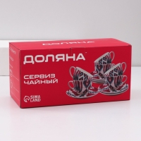 Сервиз фарфоровый чайный Доляна &laquo;Звёздная ночь&raquo;, 12 предметов: 6 чашек 250 мл, 6 блюдец d=15 см