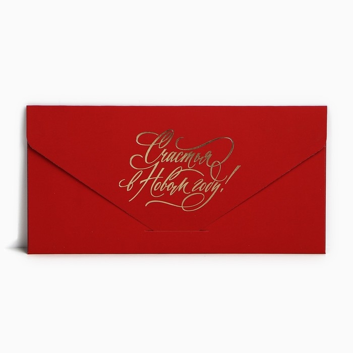 Конверт для денег подарочный «Счастья», шары, софт тач, тиснение, 19 х 9.2 см, Новый год Конверт для денег подарочный «Счастья», шары, софт тач, тиснение, 19 х 9.2 см, Новый год