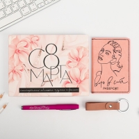 Подарочный набор &laquo;С 8 Марта&raquo;: обложка для паспорта ПВХ, брелок и ручка пластик