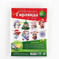 Гирлянда на ленте новогодняя &laquo;Персонажи новогодние&raquo;, на Новый год, 3D элементы, длина 200 см