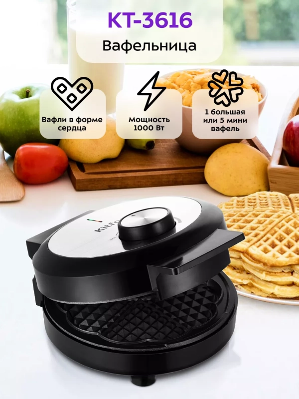 Вафельница электрическая для венских вафель КТ-3616 1000 Вт Вафельница электрическая для венских вафель КТ-3616 1000 Вт