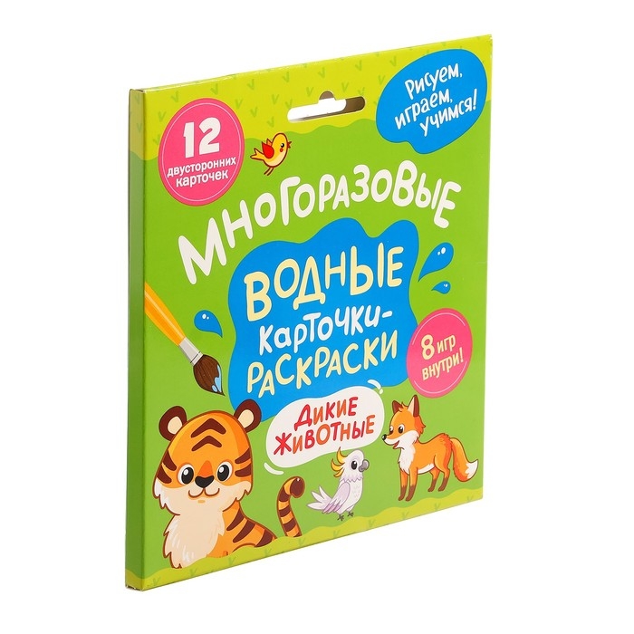 Многоразовые водные &laquo;Дикие животные&raquo;