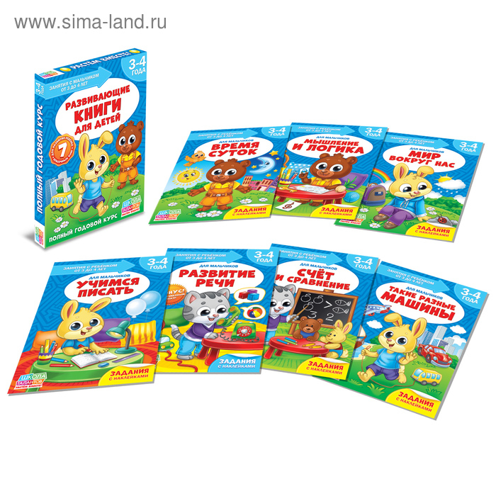 Обучающий блок &laquo;Школа талантов&raquo; с наклейками, 3-4 года для мальчиков, 16 стр.