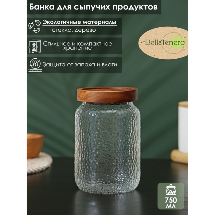 Банка стеклянная для сыпучих продуктов с деревянной крышкой &laquo;Винни&raquo;, 750 мл, 9&times;15 см
