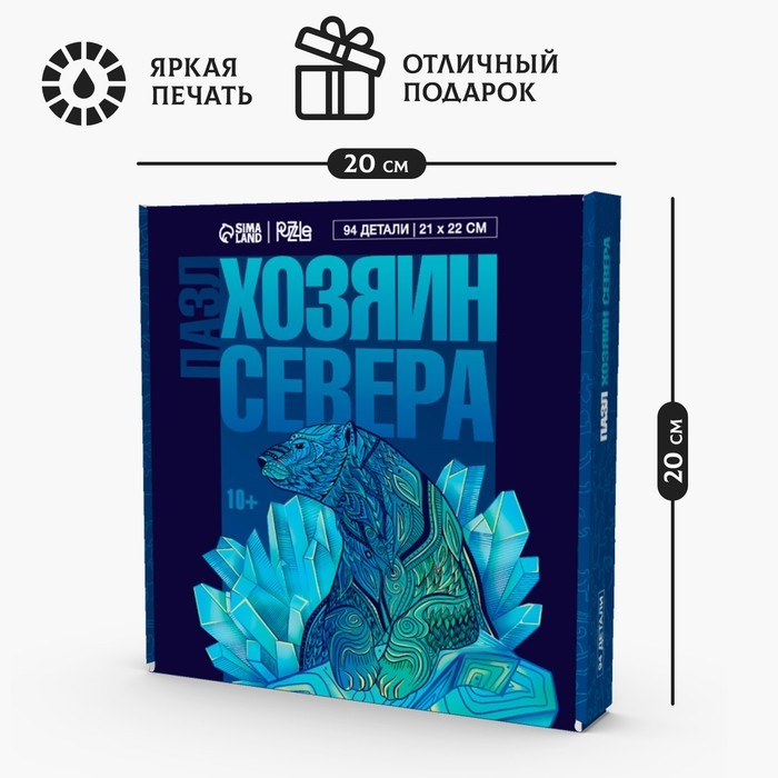 Пазлы деревянные фигурные &laquo;&lrm;Хозяин Севера&raquo;&lrm;, 94 элемента