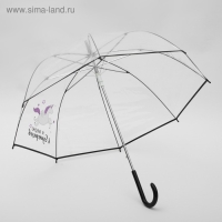 Зонт женский купол "Я верю в единорогов", 8 спиц, d = 88 см, прозрачный Зонт женский купол "Я верю в единорогов", 8 спиц, d = 88 см, прозрачный