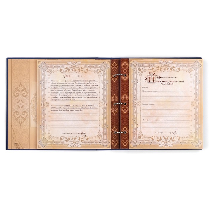 Родословная книга с рамкой под фото «Родословная книга», 50 листов, 21,5 х 23,7 см. Родословная книга с рамкой под фото «Родословная книга», 50 листов, 21,5 х 23,7 см.