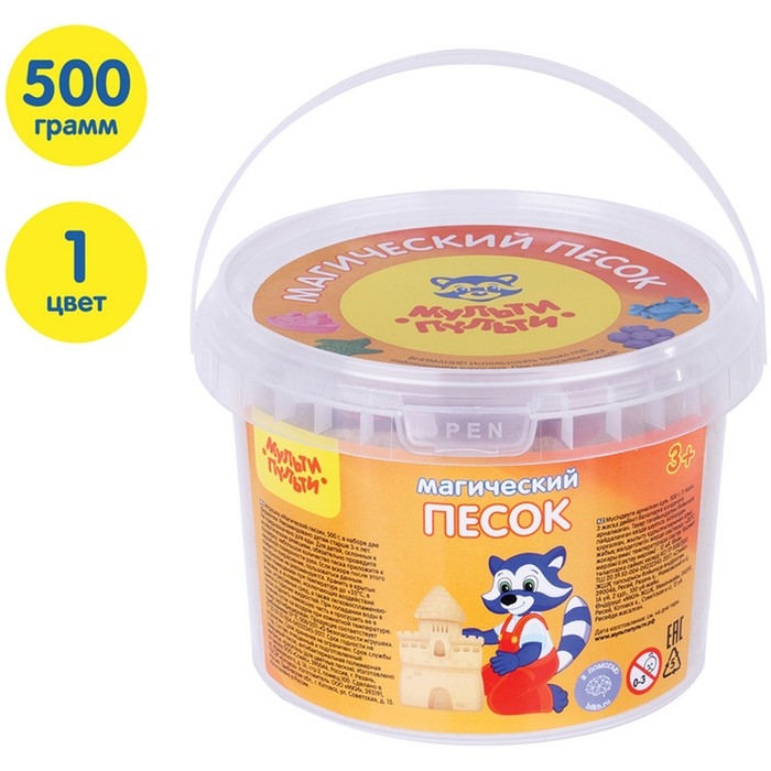 Песок для лепки &laquo;Магический песок&raquo;, морской, 500 г, 2 форм.