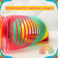 Пружинка-радуга &laquo;Матовая&raquo;, в сетке