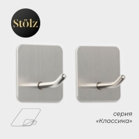 Крючки самоклеящиеся Stölz «Классика», 2 шт, квадрат, 4.5×4.5×3 см, хромированные Крючки самоклеящиеся Stölz «Классика», 2 шт, квадрат, 4.5×4.5×3 см, хромированные