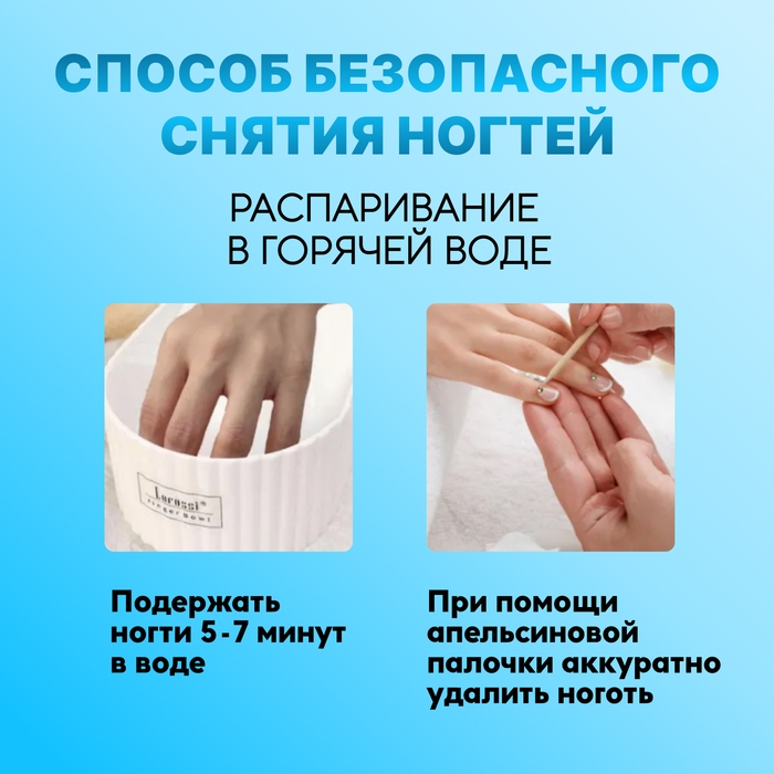 Клей для ногтей и дизайна, 10 мл Клей для ногтей и дизайна, 10 мл