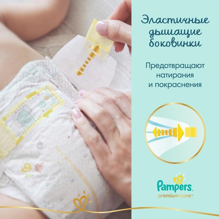 Подгузники Pampers Premium Care Размер 3, 74 шт. Подгузники Pampers Premium Care Размер 3, 74 шт.