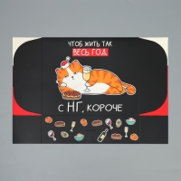 Коробка подарочная новогодняя складная &laquo;С НГ, короче&raquo;, 31 х 24.5 х 9 см, Новый год