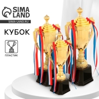 Кубок 180С, наградная фигура, золото, подставка пластик, триколор, 33 × 12 × 7 см. Кубок 180С, наградная фигура, золото, подставка пластик, триколор, 33 × 12 × 7 см.