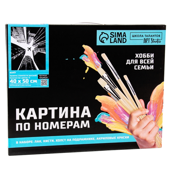 Картина по номерам &laquo;Взлёт&raquo;, на холсте с подрамником, 40 &times; 50 см