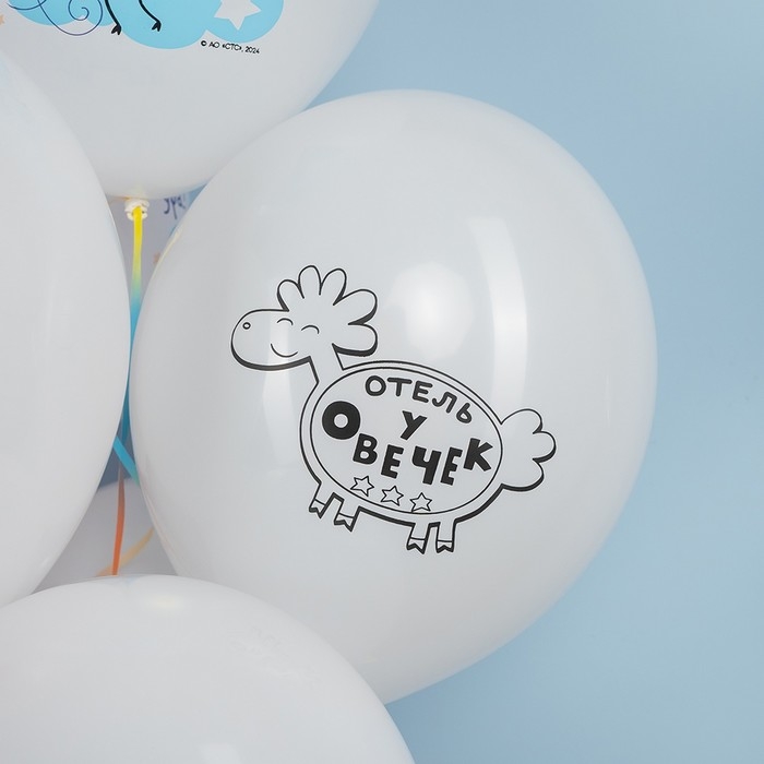Шар латексный 12" &laquo;Отель у Овечек&raquo;, белый, 2 ст., набор 25 шт. МИКС