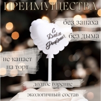 Свеча в торт "Воздушный шарик. Сердечко", 5,5 см. жемчужный Свеча в торт "Воздушный шарик. Сердечко", 5,5 см. жемчужный