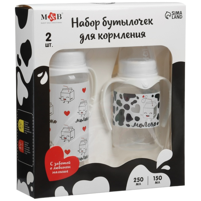 Набор бутылочек для кормления «Люблю молоко» 150 и 250 мл Набор бутылочек для кормления «Люблю молоко» 150 и 250 мл