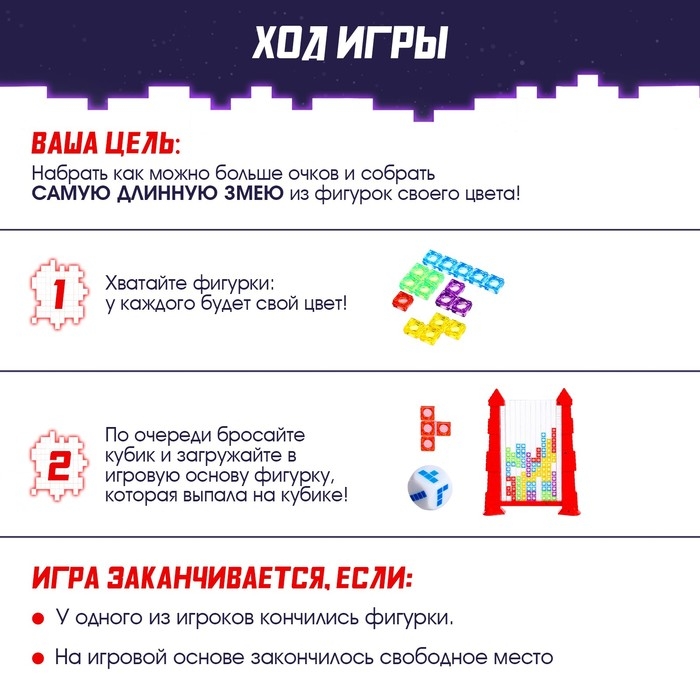 Настольная игра &laquo;Магия тетриса&raquo;, 2-4 игрока, 6+