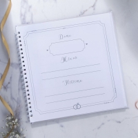 Книга пожеланий на свадьбу &laquo;В день нашей свадьбы&raquo;, на пружине, 21,5 х 21 см.