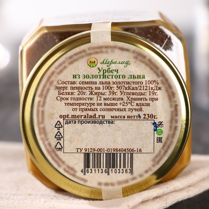 Урбеч из золотистого льна, 230 г Урбеч из золотистого льна, 230 г