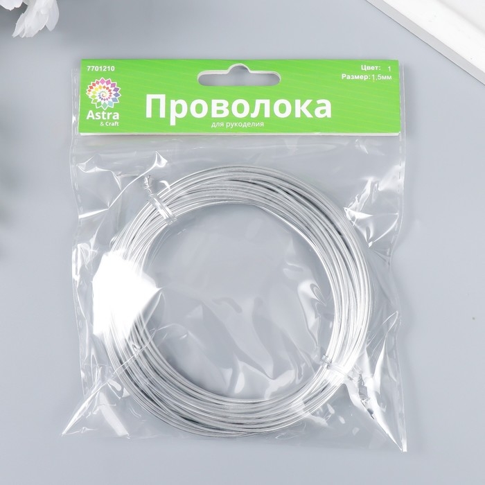 Проволока для творчества Проволока для творчества "Astra" 1,5 мм, 10 м, серебро