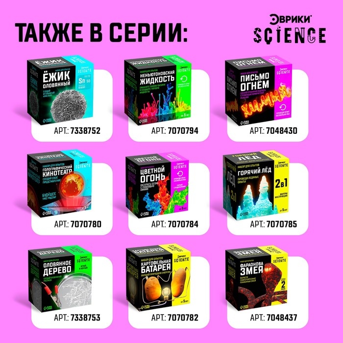 Набор для опытов &laquo;Химическая грелка&raquo;