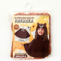 Карнавальная накидка &laquo;Косолапый Мишка&raquo;, рост 104-128 см, коричневый
