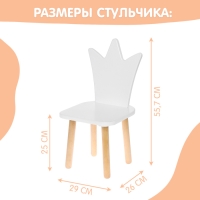 Набор детский &laquo;Белая корона&raquo;, стол + стул