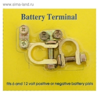 Клемма АКБ универсальная, набор 2 шт