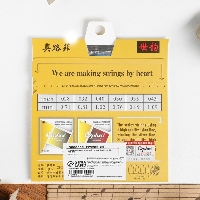 Струны для классической гитары Orphee QC5, 028-043 Струны для классической гитары Orphee QC5, 028-043