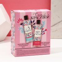 Подарочный набор косметики «Самой красивой», гель для душа 200 мл и пена для ванны 200 мл, ЧИСТОЕ СЧАСТЬЕ Подарочный набор косметики «Самой красивой», гель для душа 200 мл и пена для ванны 200 мл, ЧИСТОЕ СЧАСТЬЕ