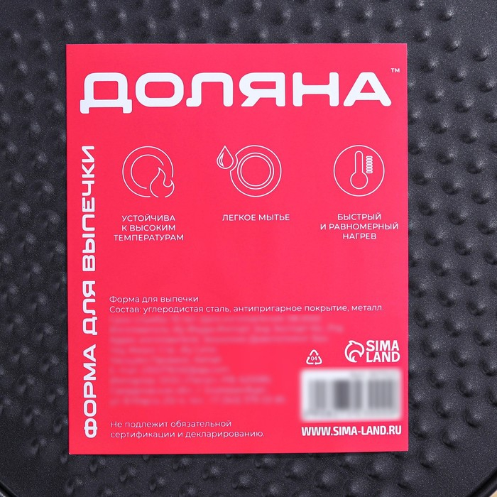 Форма для выпечки Доляна &laquo;Элин. Круг&raquo;, d=24 см, съёмное дно, антипригарное покрытие, цвет чёрный