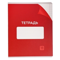 Комплект тетрадей из 10 штук, 18 листов в линию Calligrata "Однотонная Классика с уголком. Эконом", обложка мелованный картон, ВД-лак, блок №2, белизна 75% (серые листы), 5 видов по 2 штуки