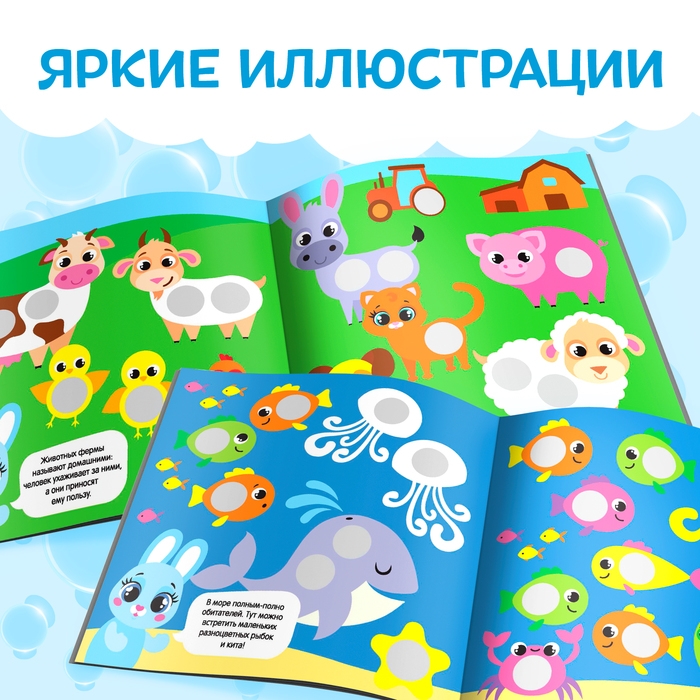 Книга с наклейками «Умные кружочки. Кто, где живёт?», 12 стр. Книга с наклейками «Умные кружочки. Кто, где живёт?», 12 стр.
