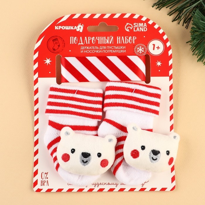 Подарочный набор новогодний: держатель для соски-пустышки на ленте и носочки - погремушки на ножки &laquo;Мишка&raquo;, Крошка Я