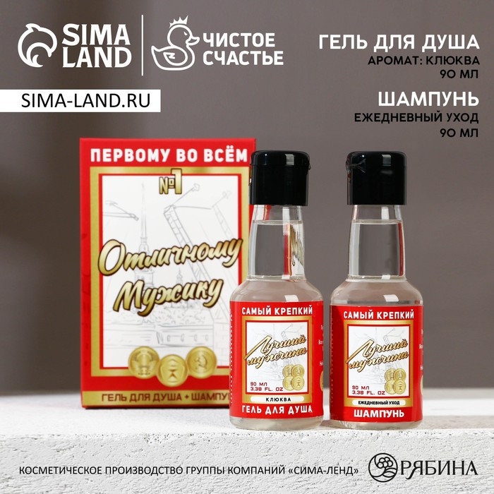 Подарочный набор косметики &laquo;Отличному мужику&raquo;, гель для душа 90 мл и шампунь для волос 90 мл, HARD LINE