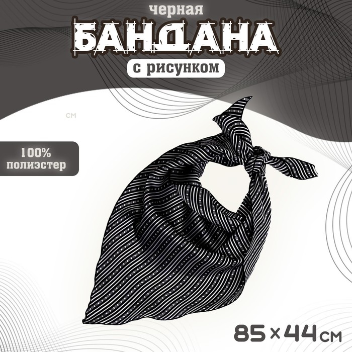 Бандана чёрная с рисунком, р. 85 &times; 44 см